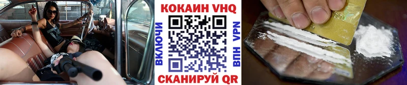 Cocaine VHQ  как найти   Уварово 
