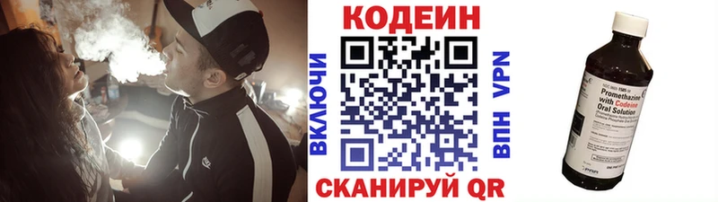 Codein Purple Drank  Уварово 