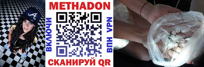 МЕТАДОН белоснежный  Уварово 